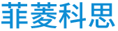 深圳市菲菱科思通信技术股份有限公司