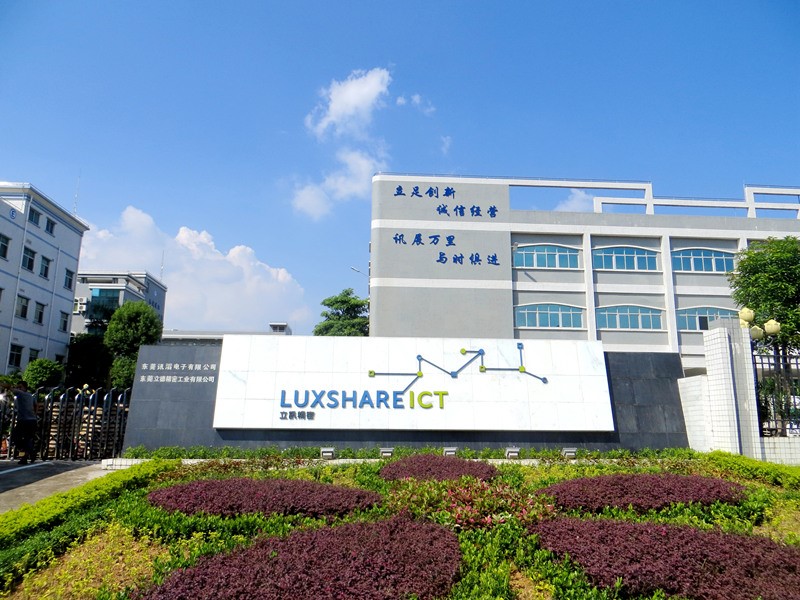 东莞立讯精密股份有限公司