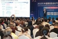 微优微科技受邀参加2025中国制造业APS应用研讨会