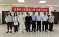 思普宁科技APS项目正式签约