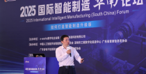 微优微科技受邀参加2025国际智能制造（华南）论坛
